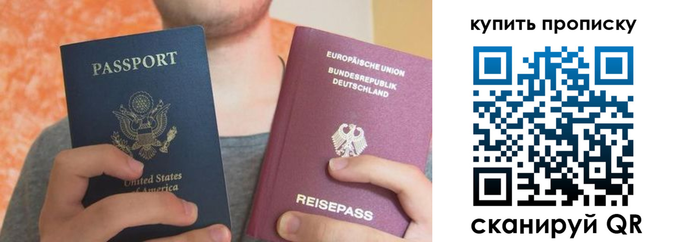 временная регистрация для школы в Бородино